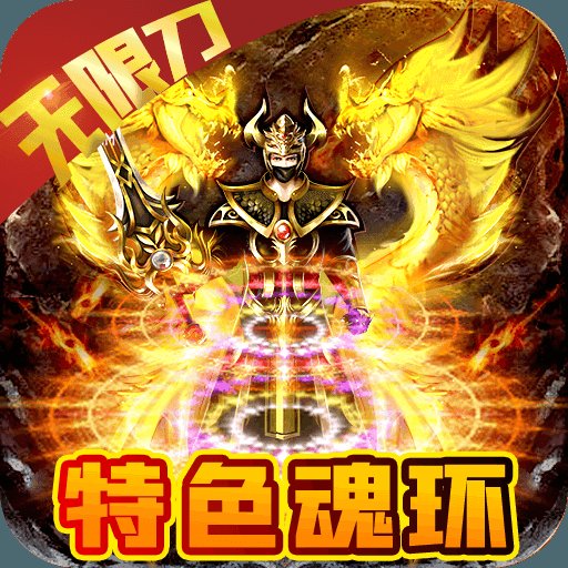 魂环冰雪传奇手游官网版