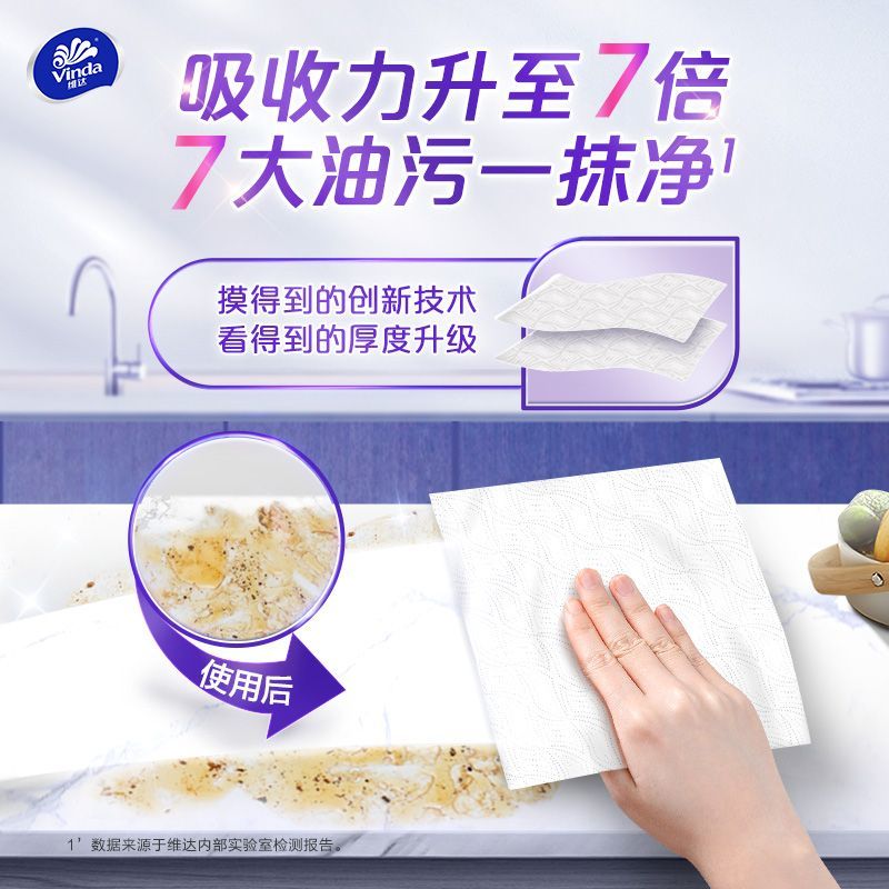 维达厨房用纸：神奇的可水洗纸巾，厨房清洁新革命！