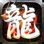 傲视苍穹0.1折