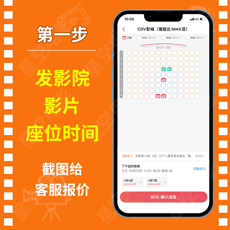 电影票代买攻略：淘票票&amp;猫眼优惠，万达金逸横店大地CGV看《功夫熊猫4》