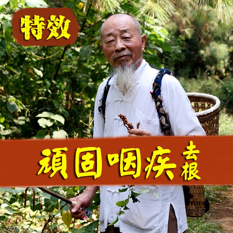 慢性咽炎茶：告别咽喉炎，喝出清新呼吸！