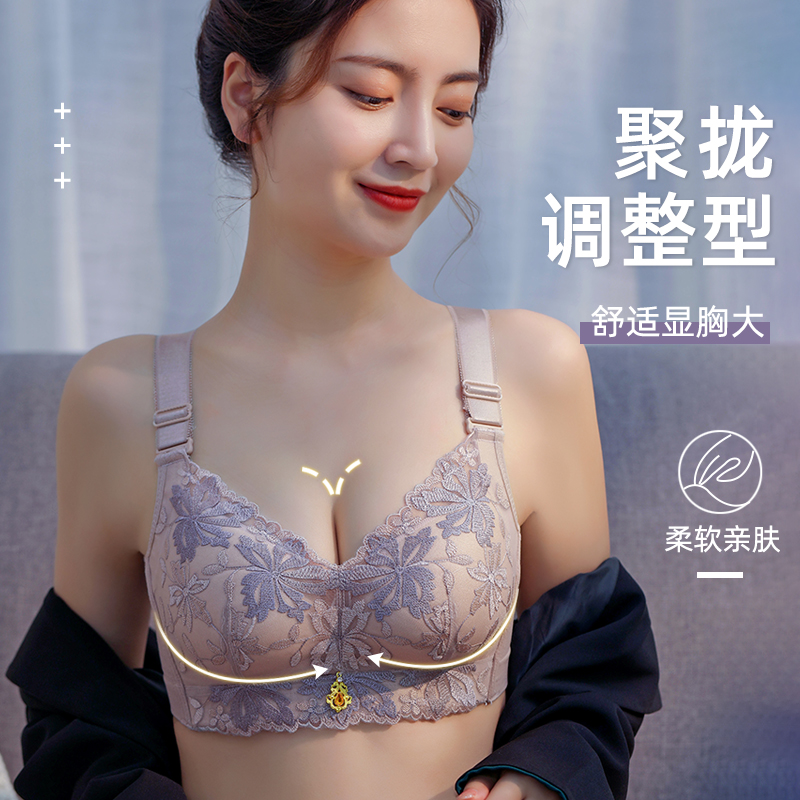 大胸姐妹看过来！法式聚拢蕾丝文胸真的绝了！显小又性感，穿上就不想脱