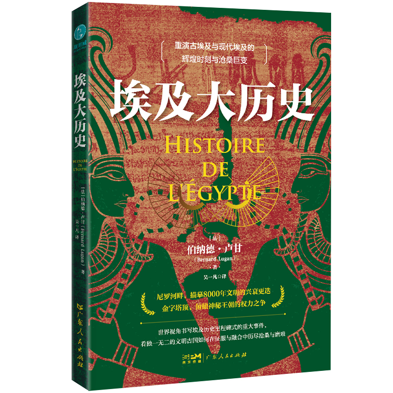 古埃及史：从神话传说到王朝的兴衰，揭秘神秘文明的前世今生