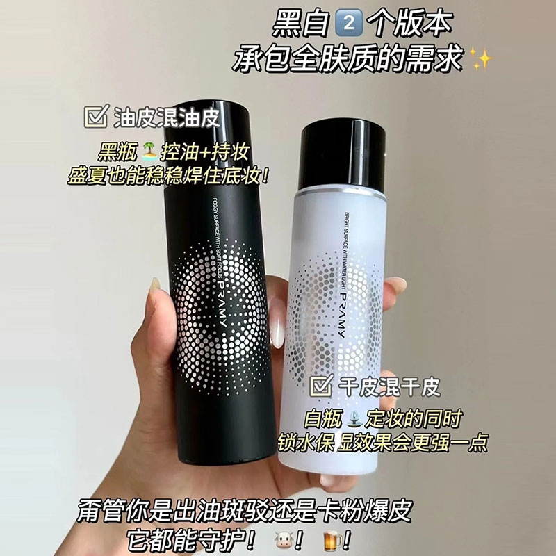 坐飞机能带定妆喷雾吗？携带规定全解析