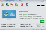 私房电子相册制作软件(旗舰版)2.0.1108