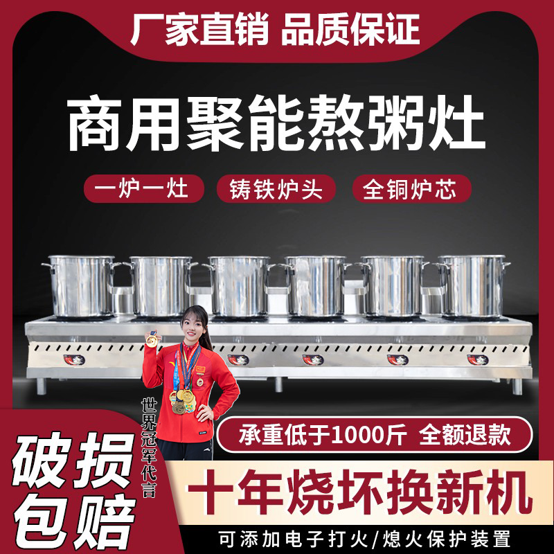 熬粥专用灶：商用不锈钢煲仔炉熄火保护装置燃气多眼多头砂锅灶卤肉，厨房必备神器