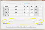 送货单打印官方版