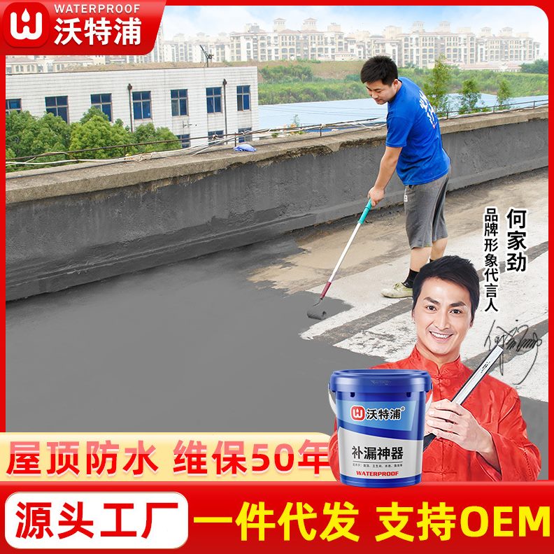 屋顶漏水别慌！SBS自粘卷材真香预警！防水补漏神器实测大公开