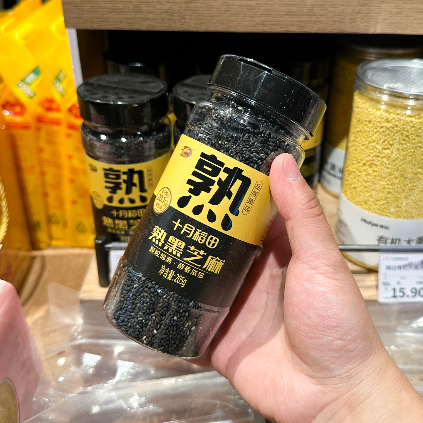 胖东来代购 | 十月稻田熟黑芝麻白芝麻，无添加粗粮205g，让你爱上每一颗饱满的芝麻！✨