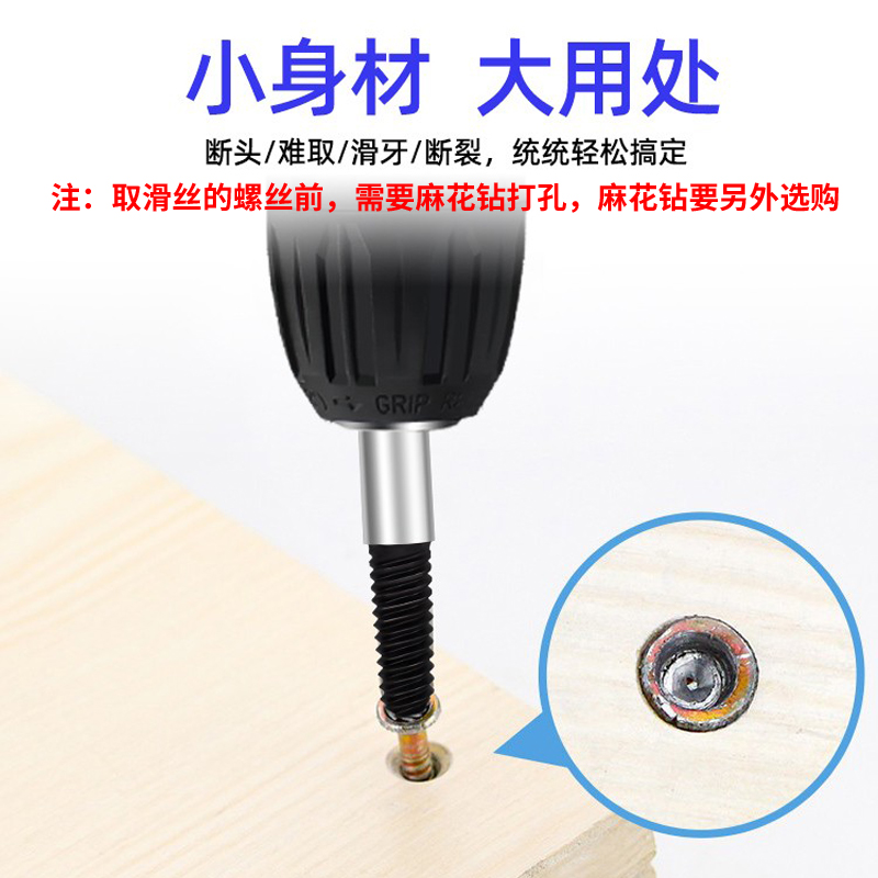 水龙头角阀断丝取出神器，4分/6分管断头螺丝轻松搞定！