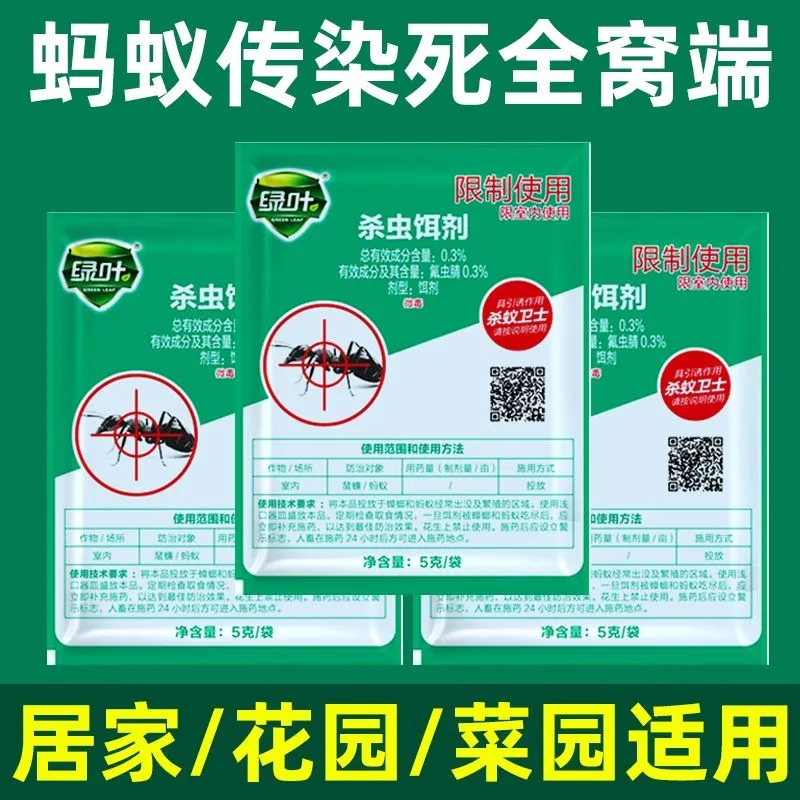 灭蚁饵剂除杀蚂蚁药粉：家庭花园厨房里的终极蚂蚁克星！