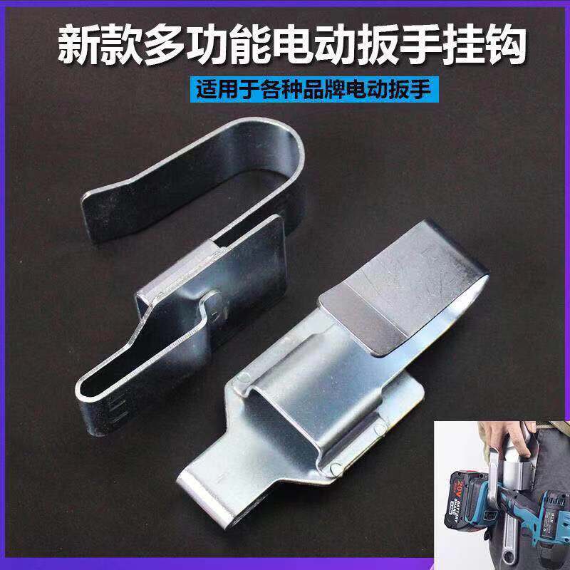 电动扳手挂钩多功能支架：工地神器，拯救你的工具收纳焦虑！