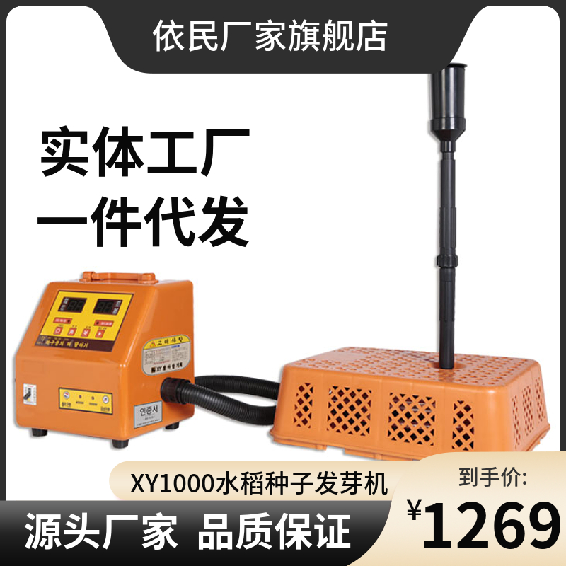 韩式水稻种子发芽机：大功率双循环，高效催芽神器，助你轻松种田！