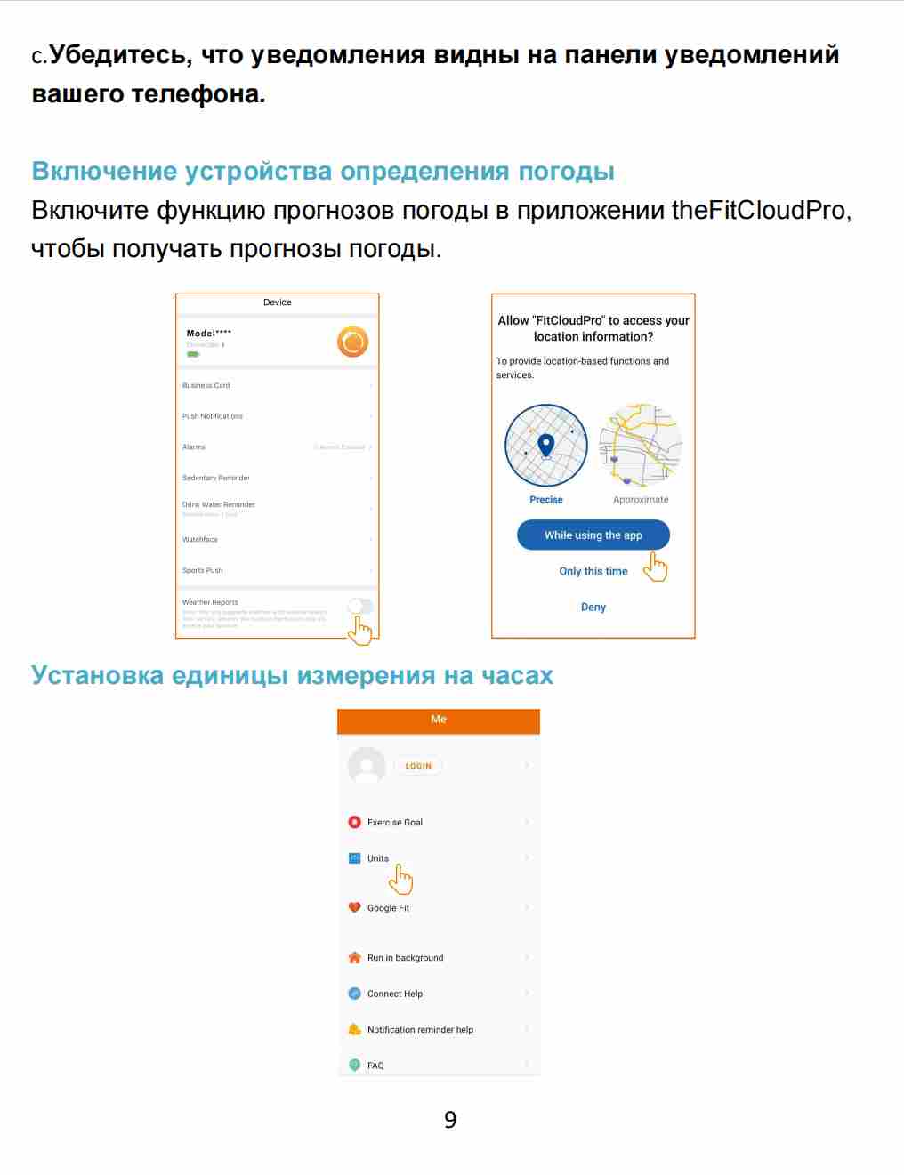 Руководство по эксплуатации женского умного часов ak95 на русском языке