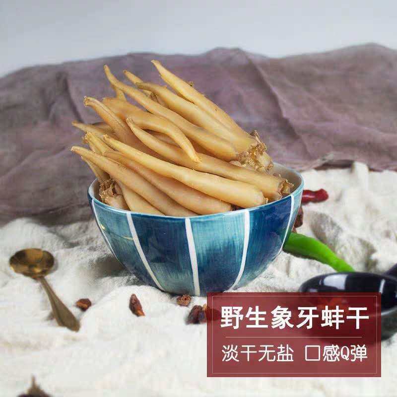 日照市特产野生象拔蚌：250克蚌海笋贝干货，海鲜爱好者的盛宴！