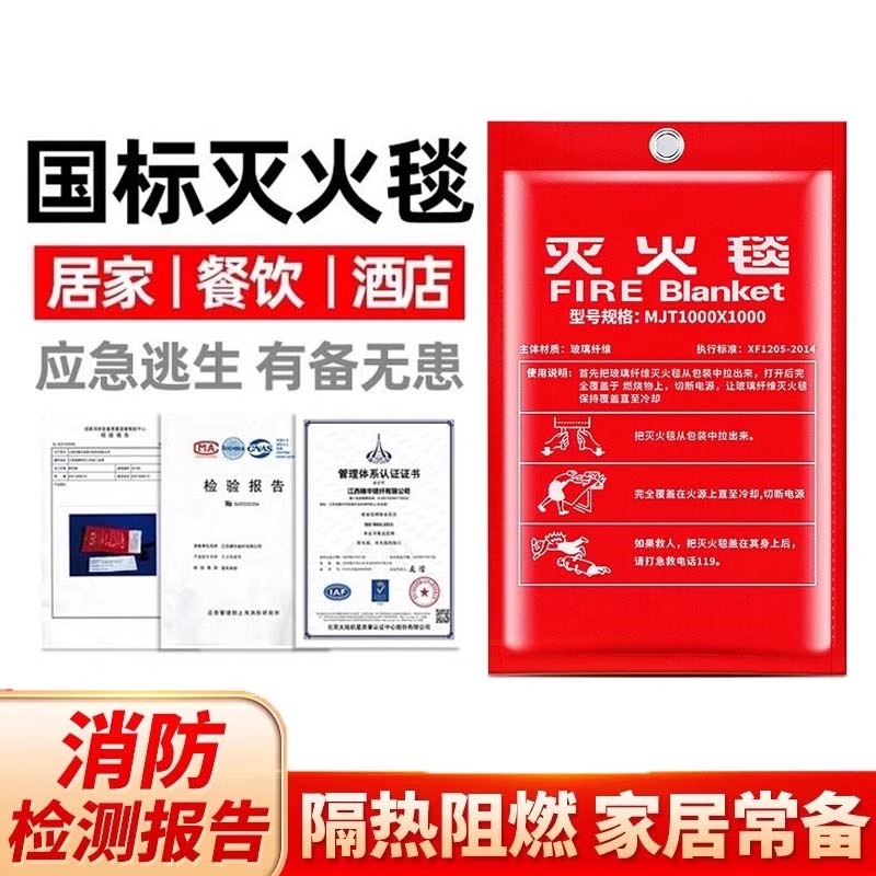灭火毯硅胶玻璃纤维：厨房户外双料守护神，让你安全无忧！