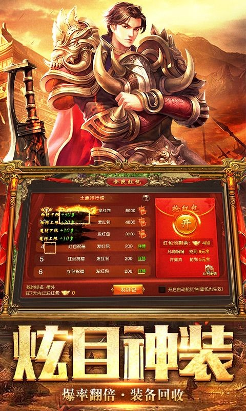 5倍攻速刀刀冰冻单职业传奇