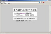 雅图在线客户端(手机遥控电脑)2013.8.9.0