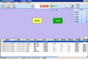 称重管理软件系统10.48