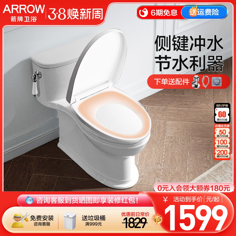 揭秘箭牌马桶那些“小脾气”：常见故障与维修妙招