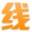 ADSL拔号助手v1.0 绿色版