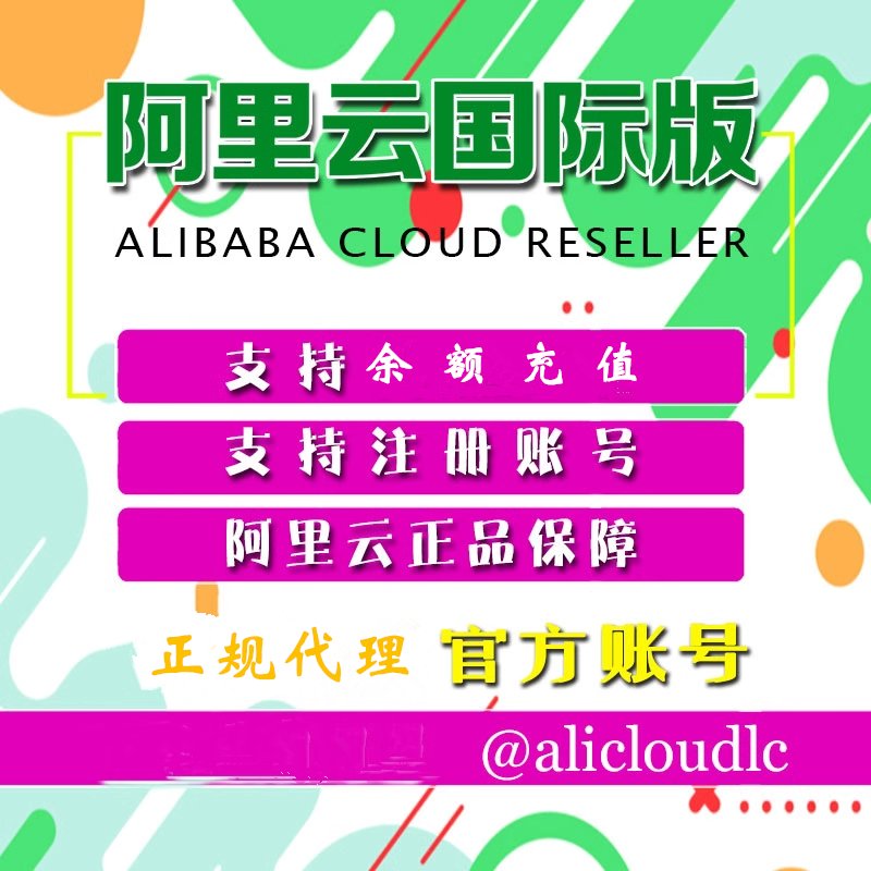 阿里云注册域名：新手必看，教你避坑不踩雷！