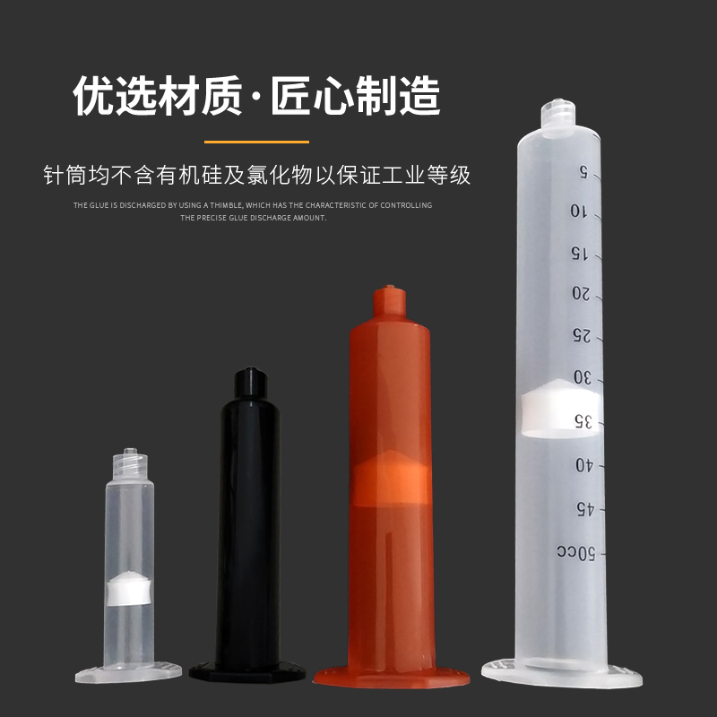 老款点胶针筒大揭秘：耐高压大容量针筒，让精准点胶不再是梦！️