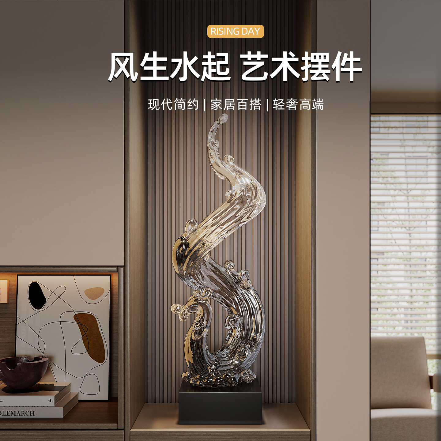 风生水起轻奢大摆件：乔迁新居必备的入户玄关装饰品✨