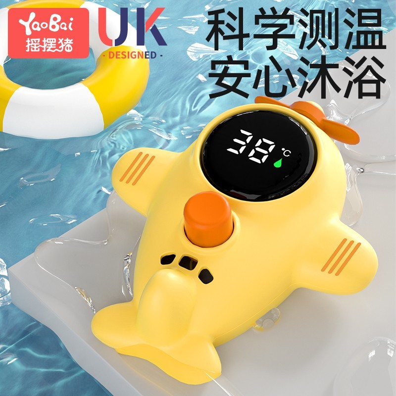 婴儿洗澡专用水温计：宝宝沐浴安全守护神✨