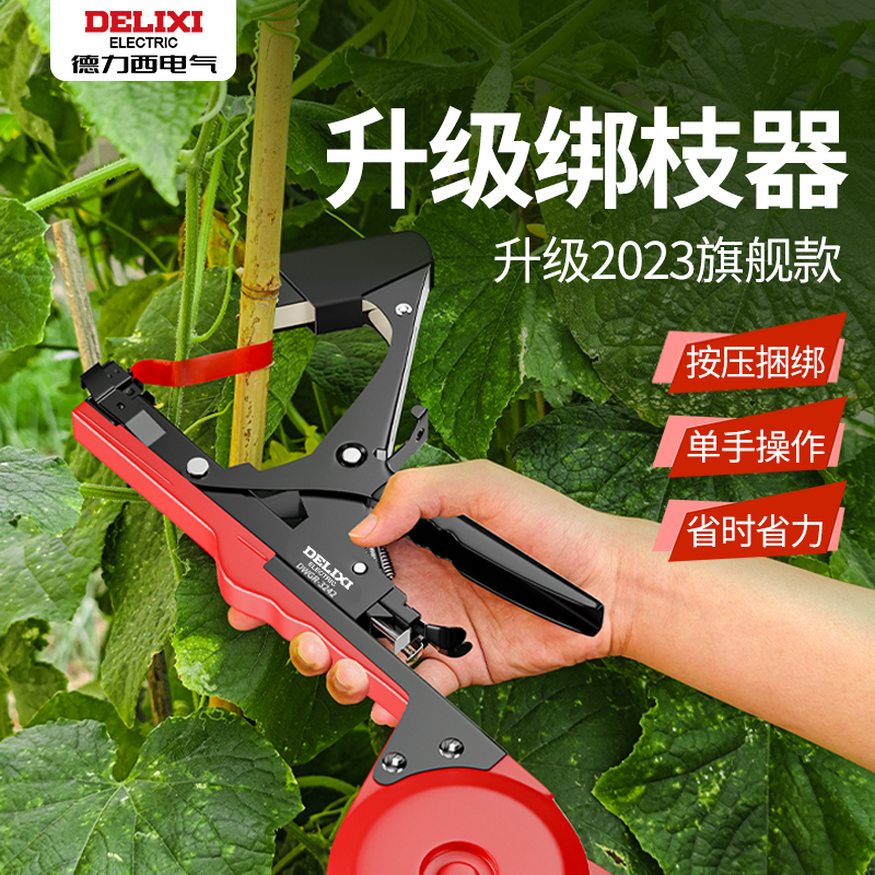 PVC加厚葡萄绑枝机专用胶带钉子：果蔬种植的秘密武器，解锁绑枝新姿势！