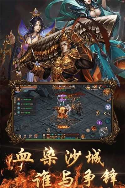 合击高爆版传奇