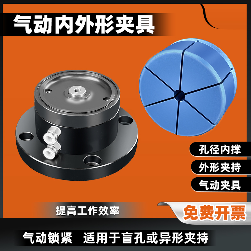 手动一体内撑膨胀夹头加工中心必备神器，轻松搞定精密工件！