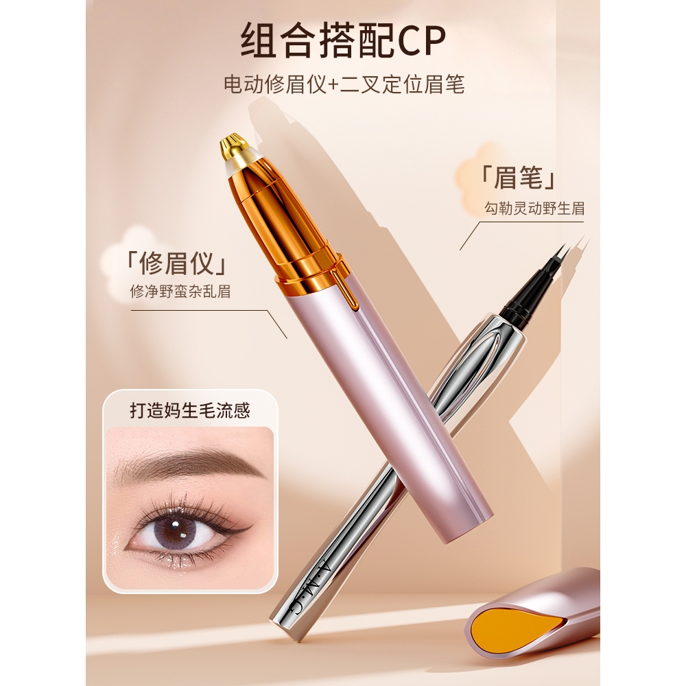 松下电动修眉刀笔太香了！女生必入的修眉神器，颜值+功能双杀！✨
