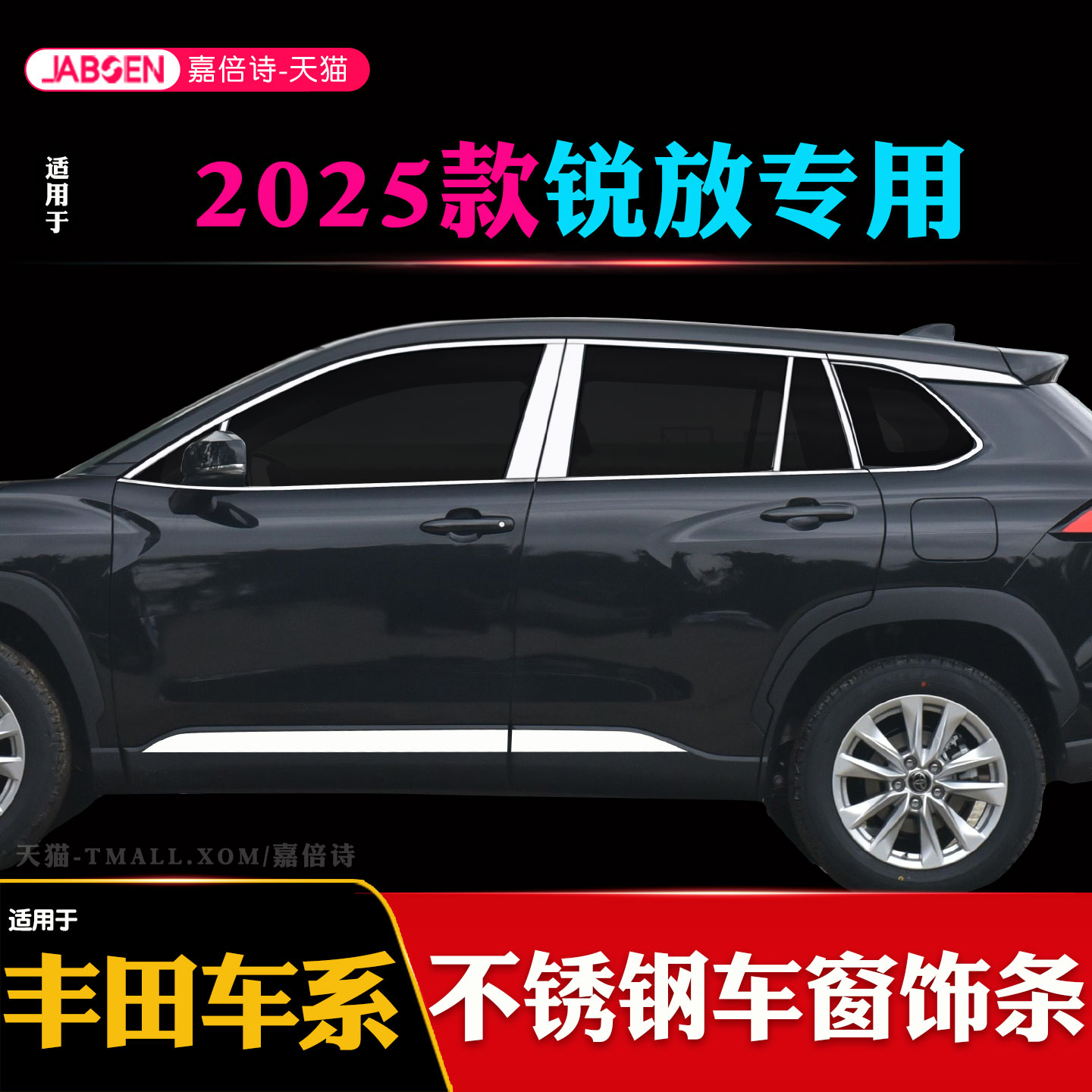 3M强力助粘剂：车窗饰条的完美伴侣，让贴装更轻松！✨