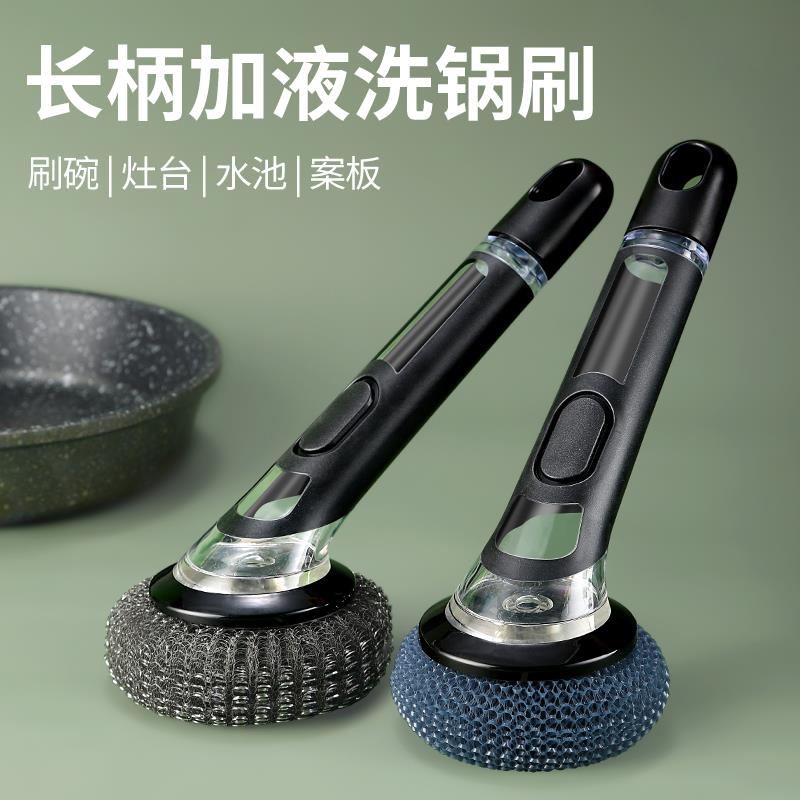 懒人福音！刷锅神器自动加液洗碗刷，厨房清洁新革命！