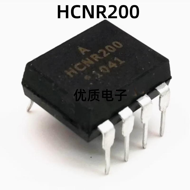 HCNR200 SOP8光耦：高线性隔离神器，进口品质保障，让你安心无忧！
