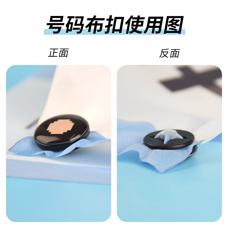 马拉松号码扣大揭秘：如何轻松搞定号码布，跑出新高度？