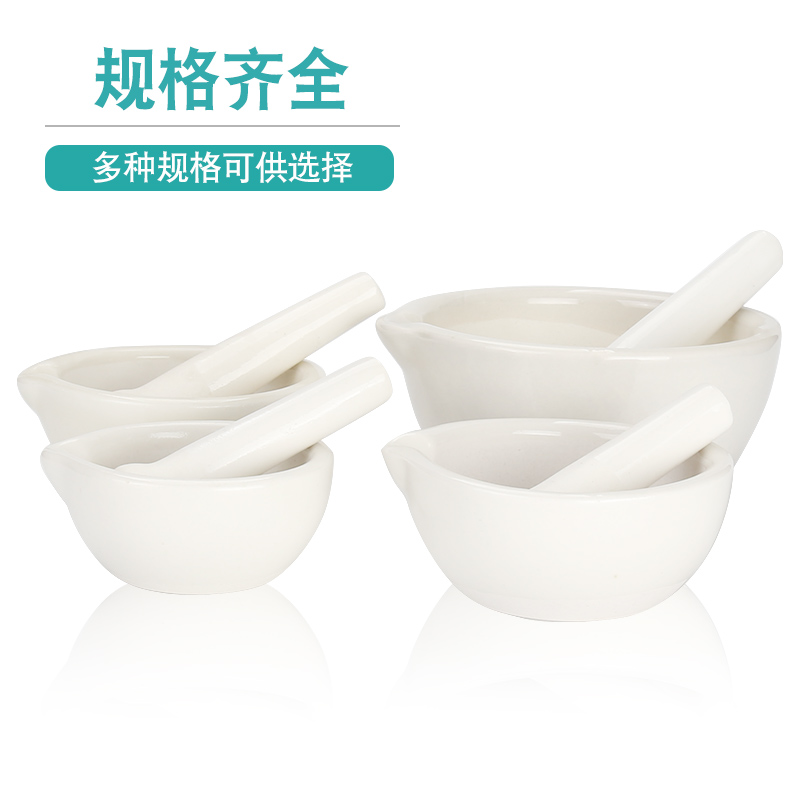 陶瓷研钵乳钵捣药碗：实验室与家庭必备神器，解锁药粉研磨新境界！