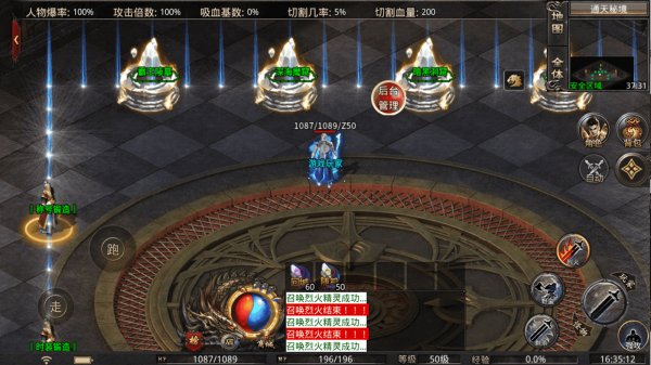 星创封神传说
