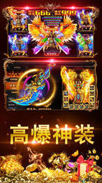 雷霆合击红包版