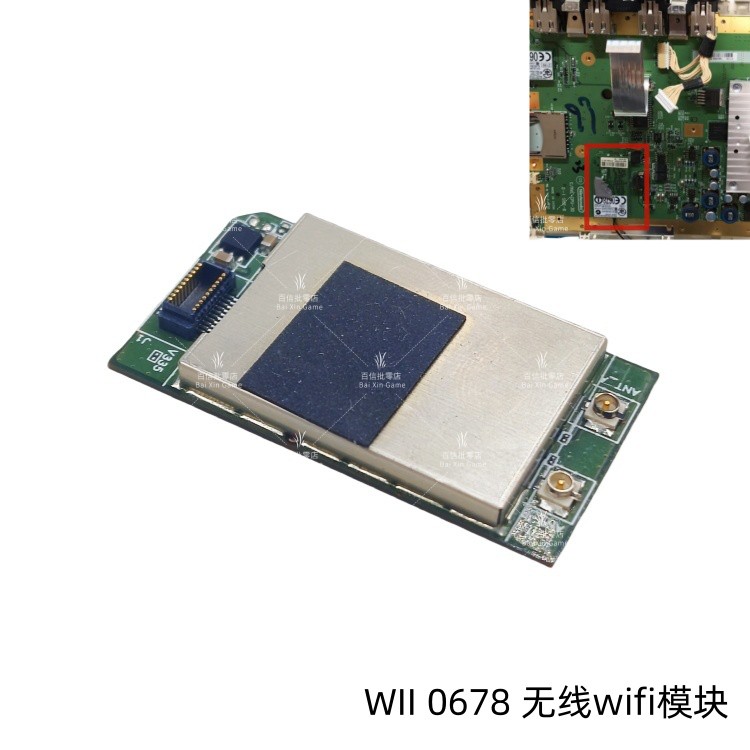 破解游戏机连接难题：Wii主机蓝牙模块+WiFi模块，让手柄配对不再难！