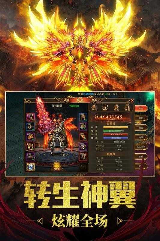 名扬传奇手游