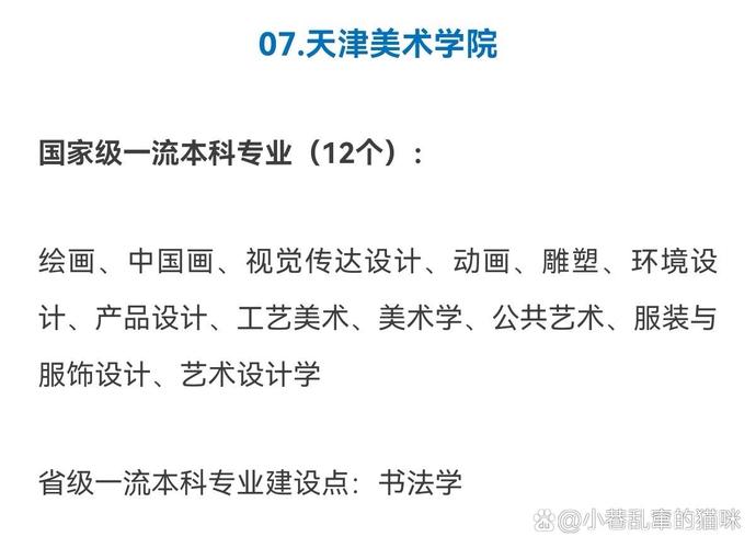 美术艺考生可以选择什么专业,多元领域，成就艺术梦想