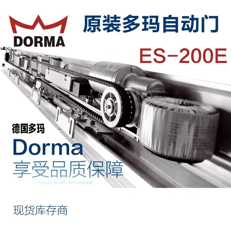 多玛DORMA ES200E：开启智能生活新方式，自动门控的未来趋势！✨