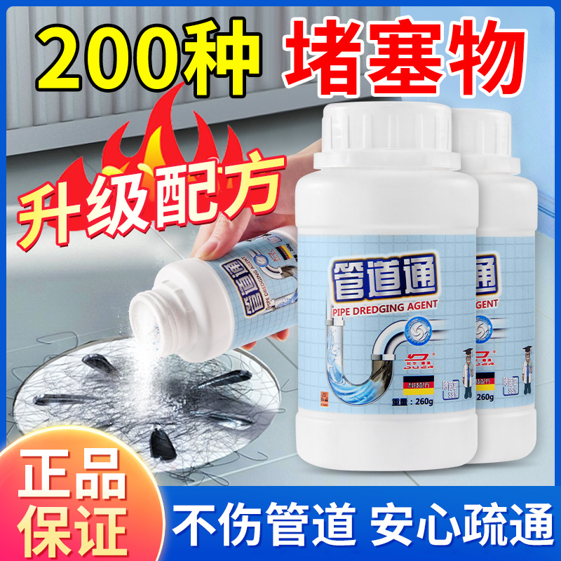 下水道堵到崩溃？杜尔德澳疏通剂600g实测！这波真的香爆了