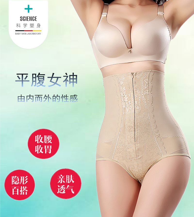 产后修复神器？揭秘收胯盆骨矫正修复前倾产后塑型瘦臀束腿收腹跨睡眠提臀骨盆内裤女