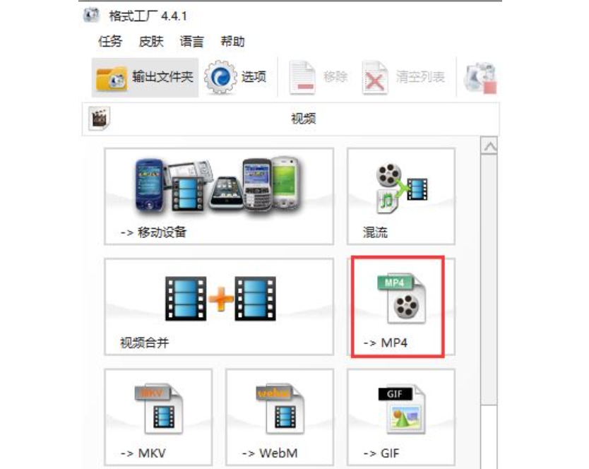格式工厂下载