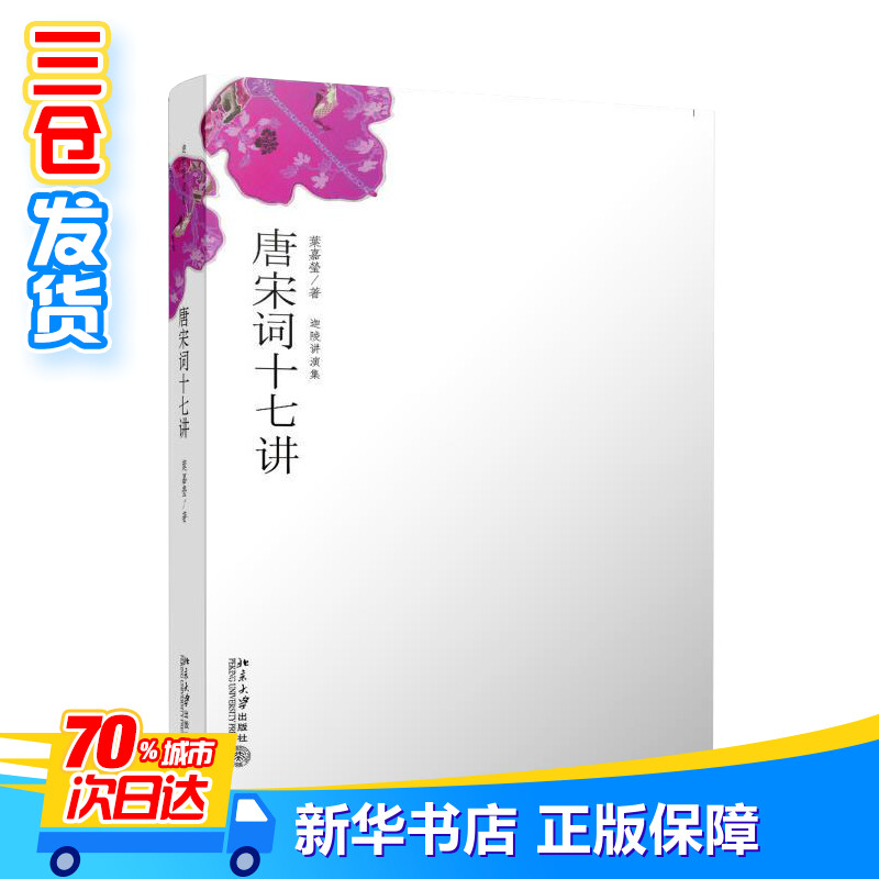 穿越千年的文学盛宴：《唐宋古文运动与士大夫文学》引领你领略中华古典之美