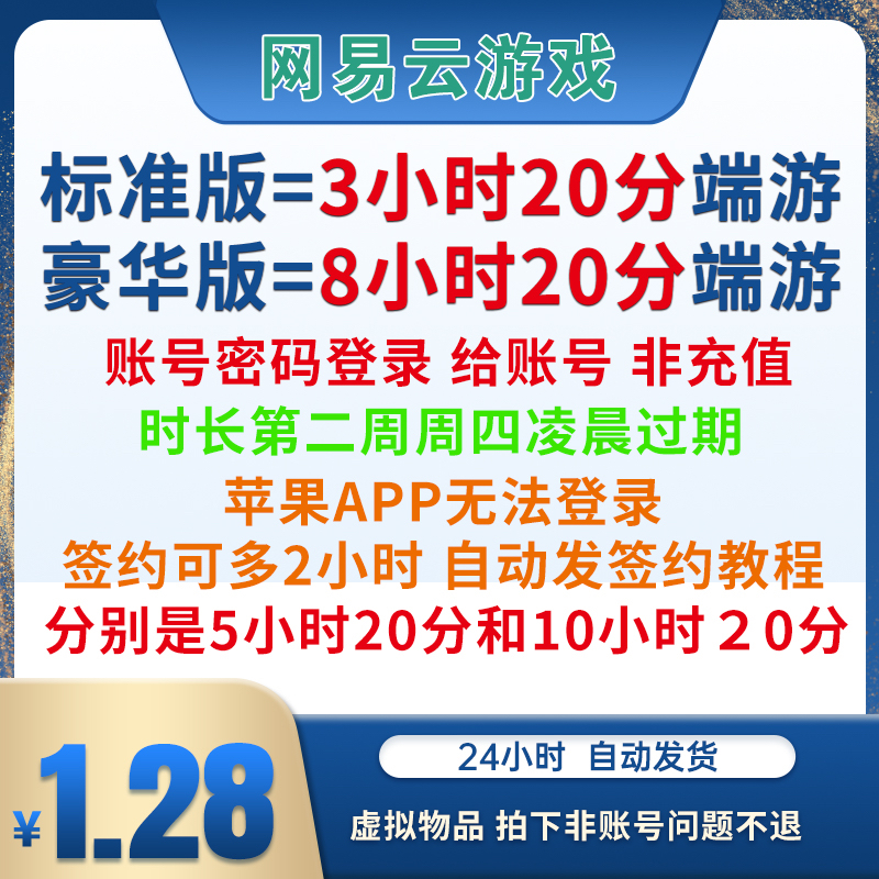 网易端游搬砖推荐：哪些游戏最赚钱？