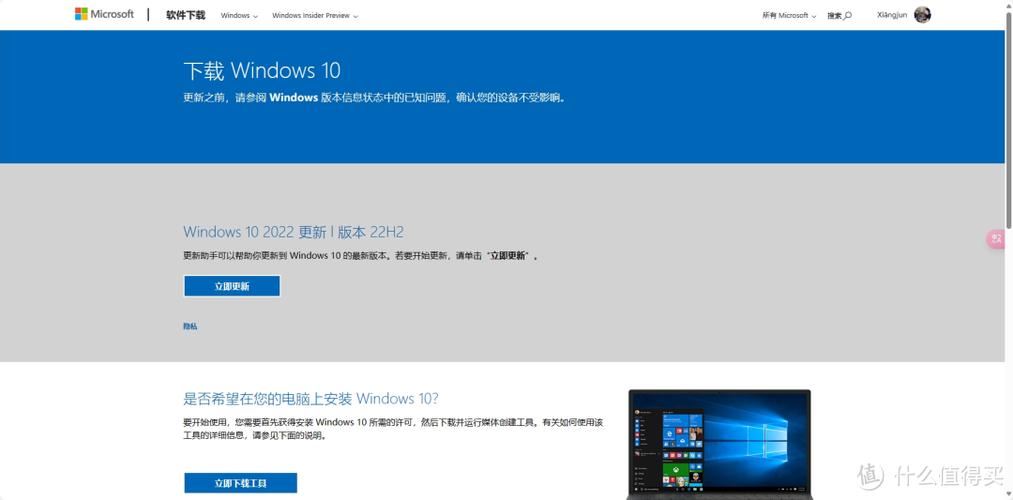 windows10安装版